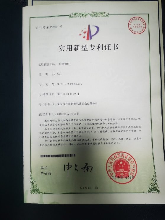 专利证书 2