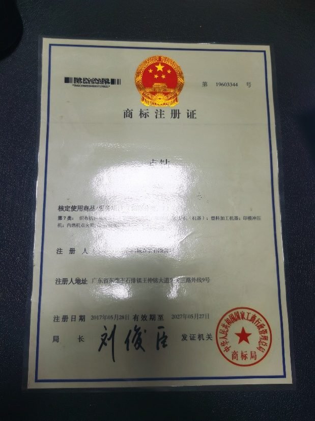 专利证书 3